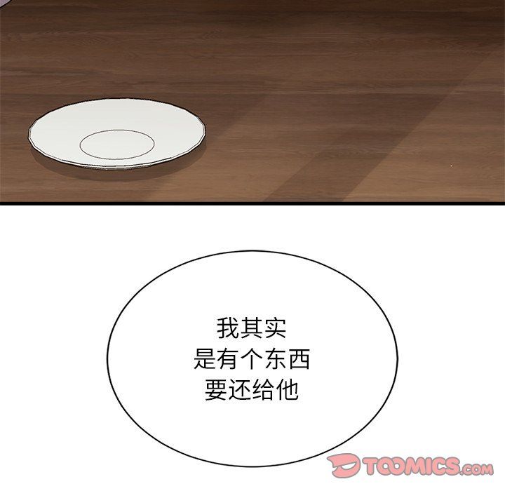父债子偿第26话