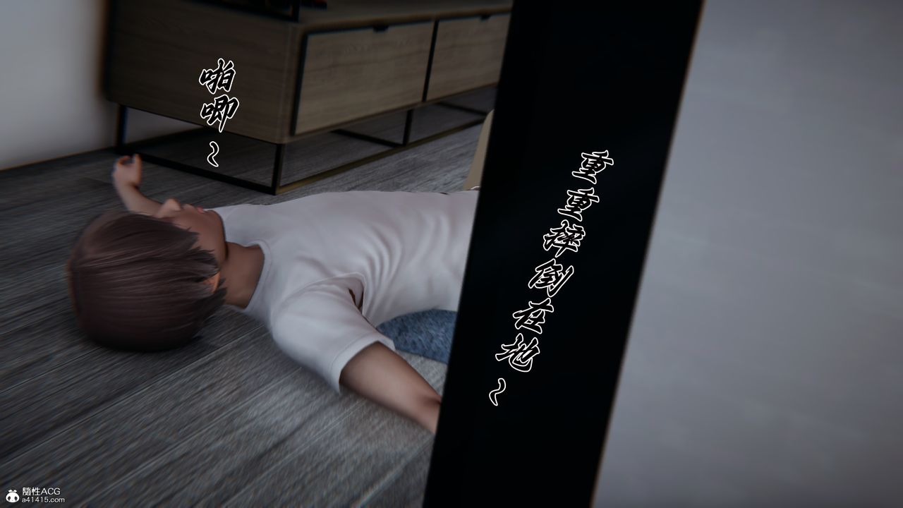 [3D]妈妈成了家裏保姆儿媳妇第24话