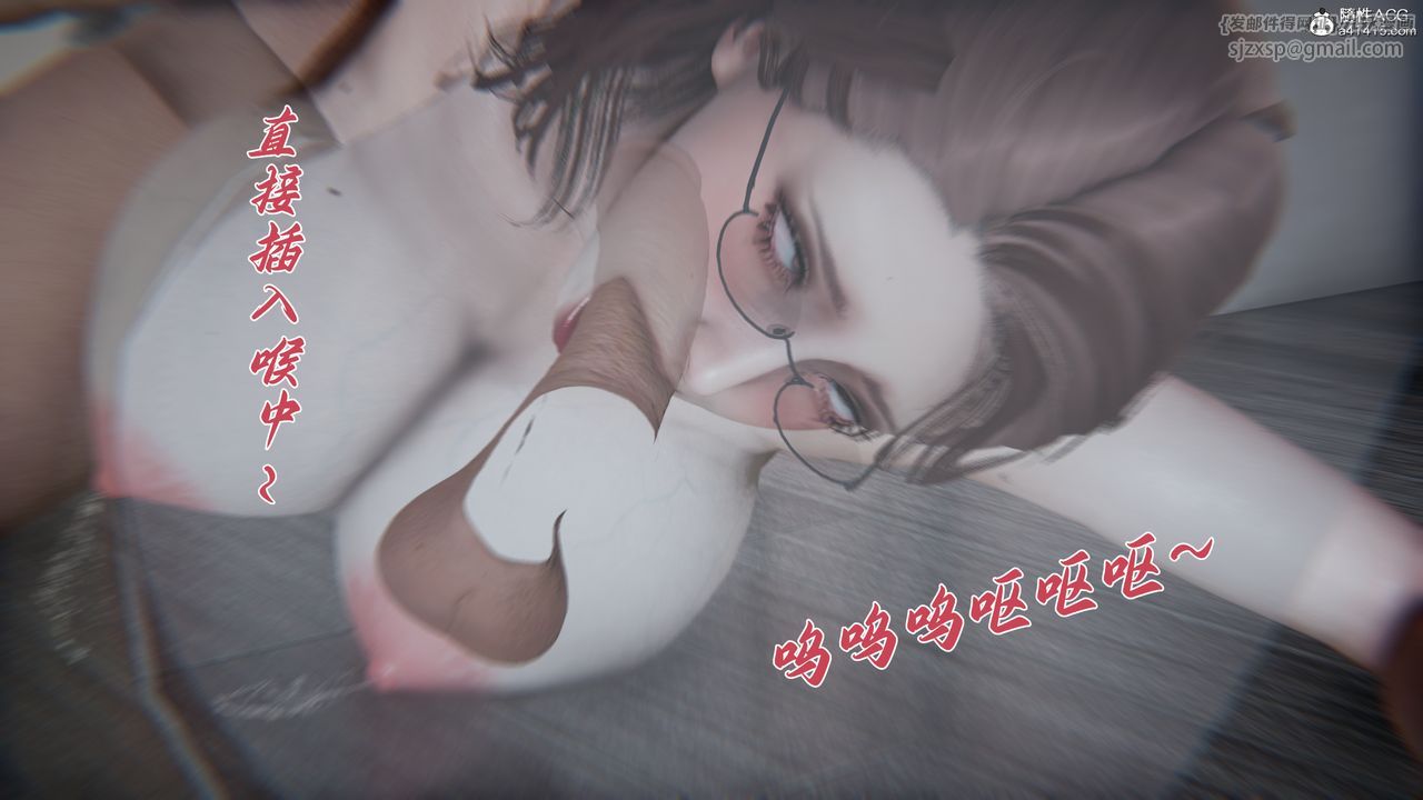 [3D]妈妈成了家裏保姆儿媳妇第24话