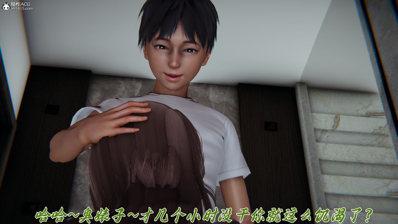[3D]媽媽成了家裏保姆兒媳婦第25話