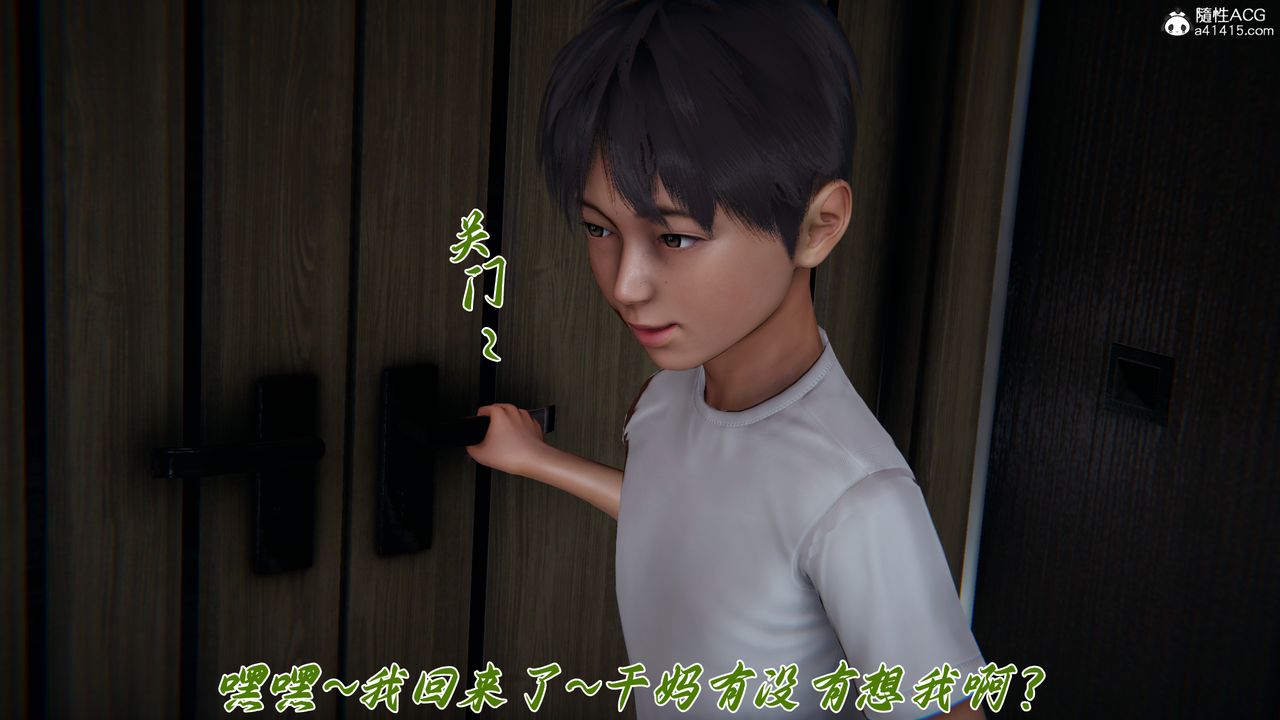 [3D]妈妈成了家裏保姆儿媳妇第25话