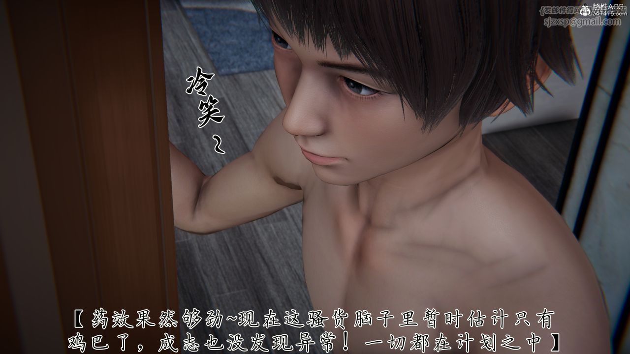 [3D]妈妈成了家裏保姆儿媳妇第25话