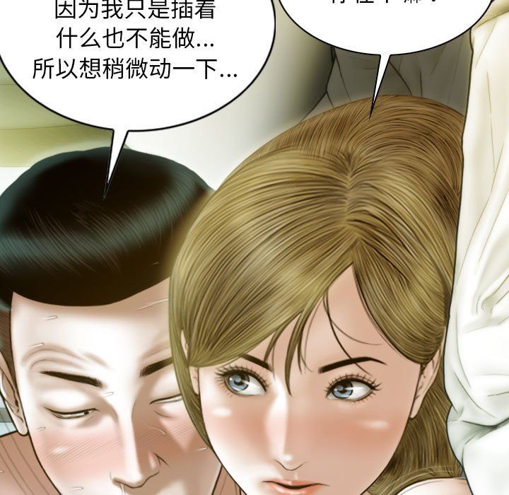 不可抗拒的吸引第25话