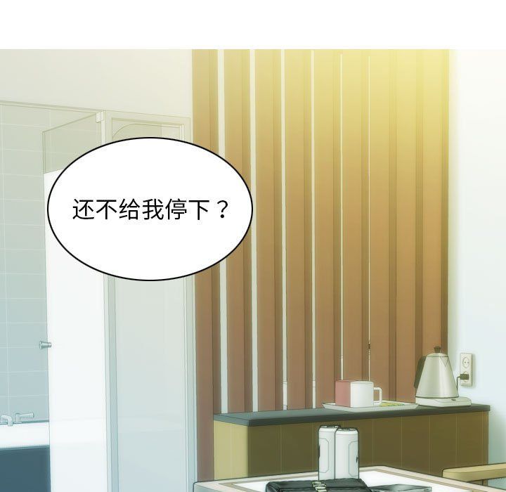 不可抗拒的吸引第25话