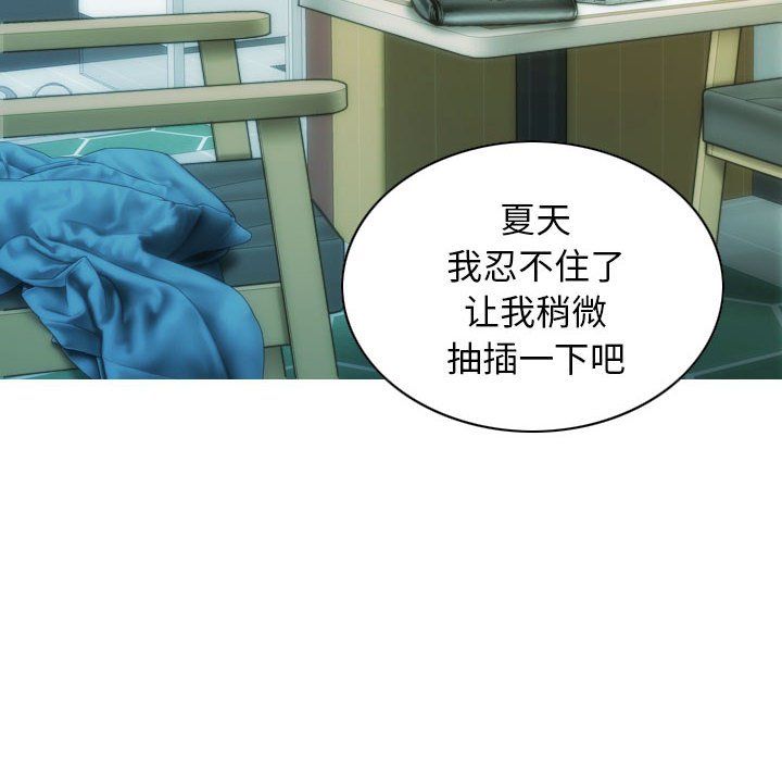 不可抗拒的吸引第25话