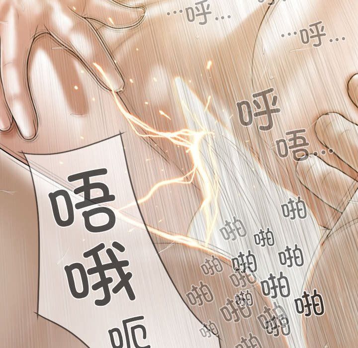 不可抗拒的吸引第25话