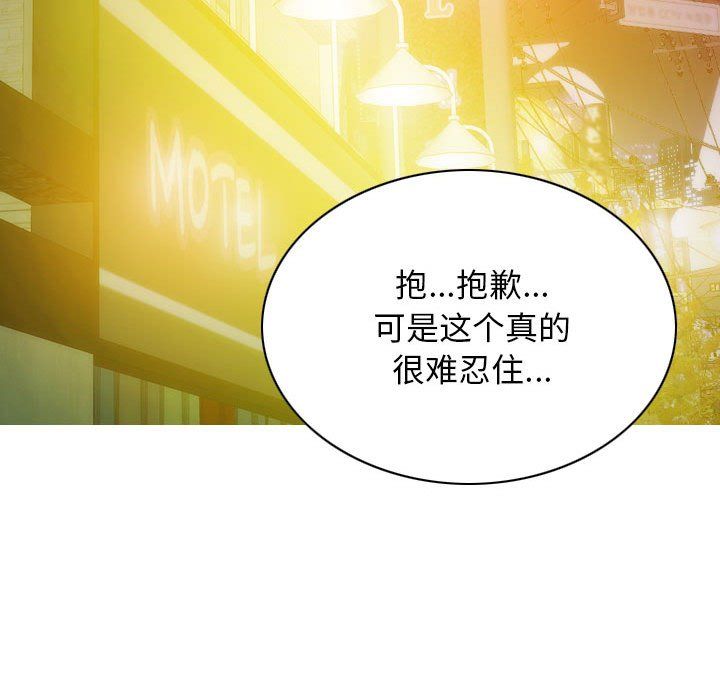 不可抗拒的吸引第25话