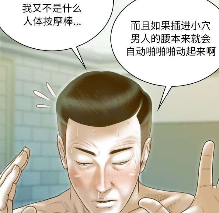 不可抗拒的吸引第25话