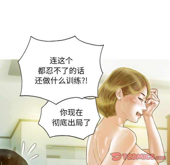不可抗拒的吸引第25话
