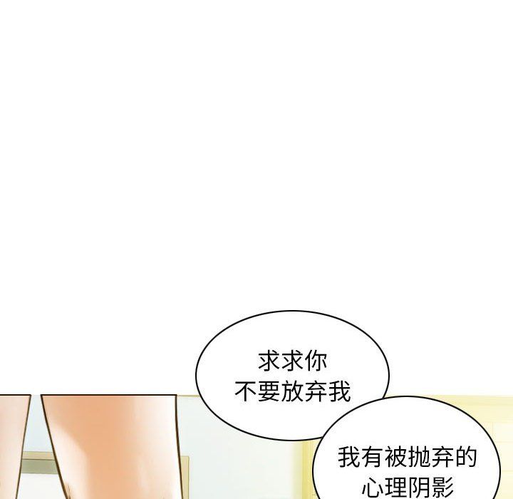 不可抗拒的吸引第25话