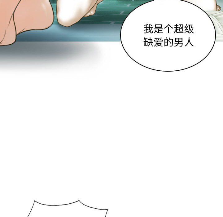 不可抗拒的吸引第25话