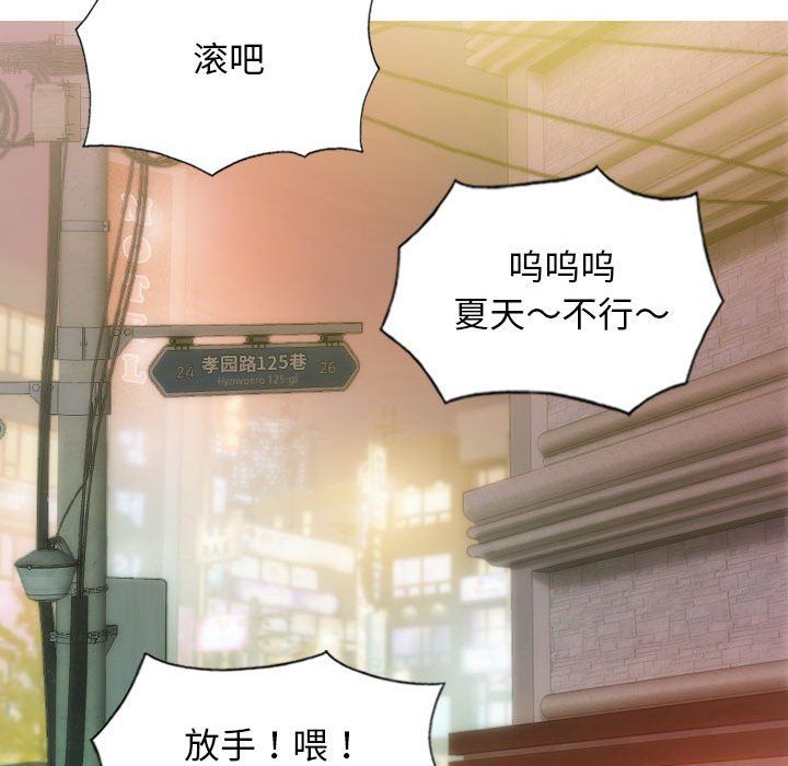 不可抗拒的吸引第25话