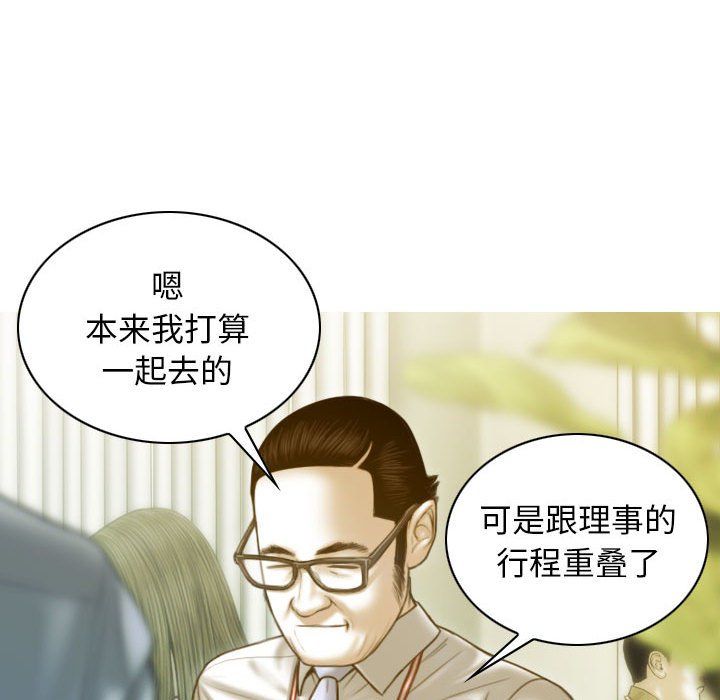 不可抗拒的吸引第25话