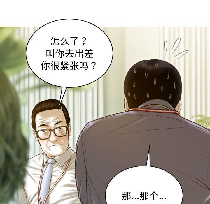 不可抗拒的吸引第25话