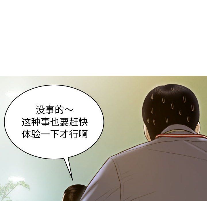 不可抗拒的吸引第25话