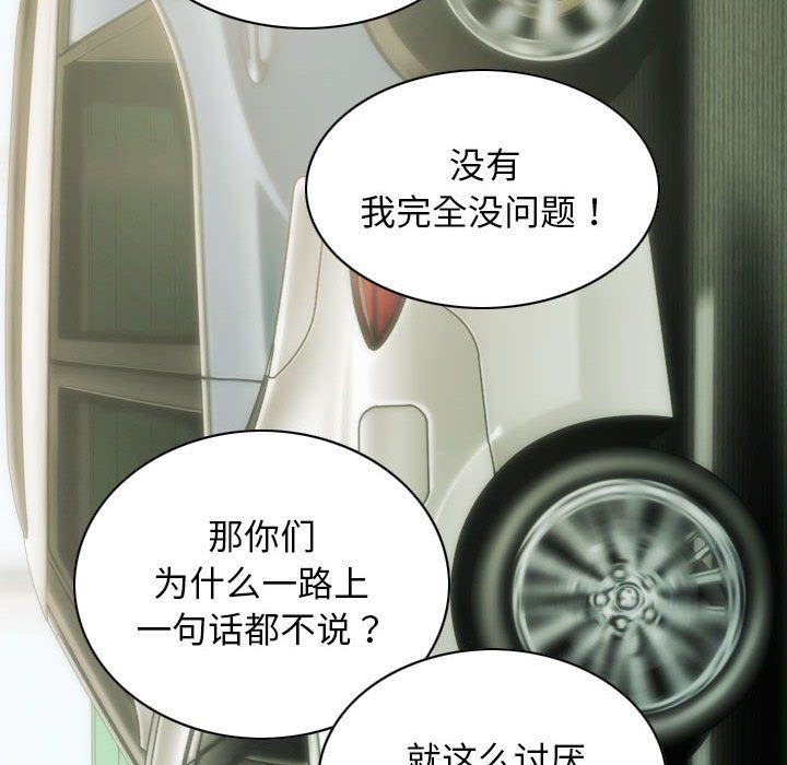 不可抗拒的吸引第25话