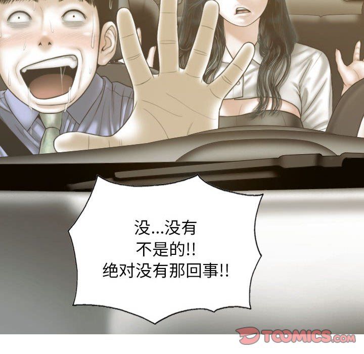 不可抗拒的吸引第25话