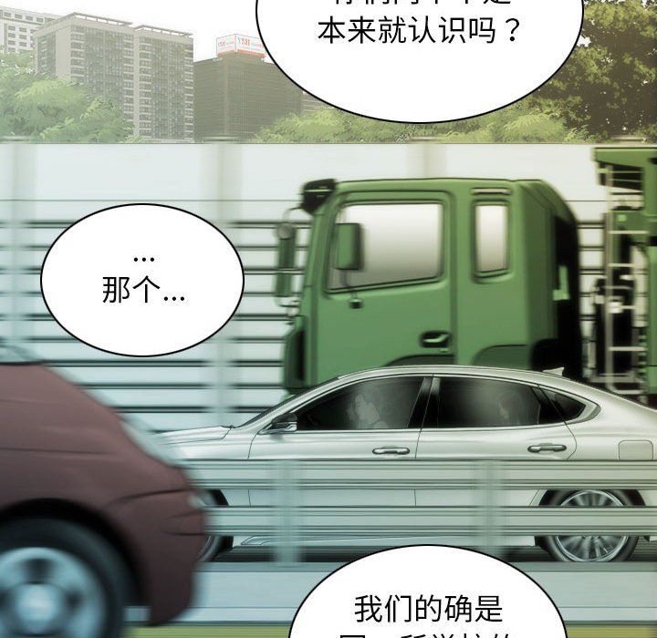 不可抗拒的吸引第25话