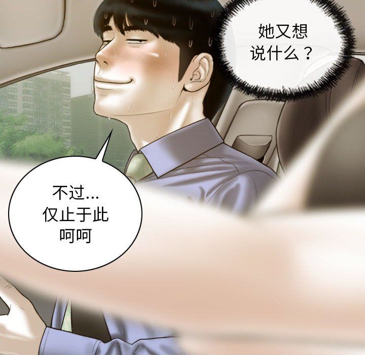 不可抗拒的吸引第25话