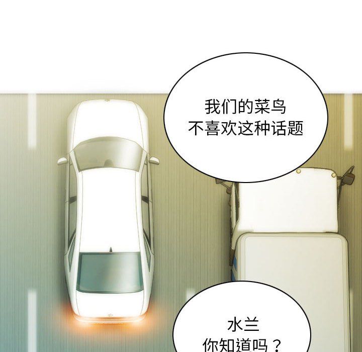 不可抗拒的吸引第25话