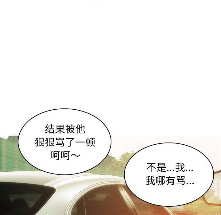 不可抗拒的吸引第25话