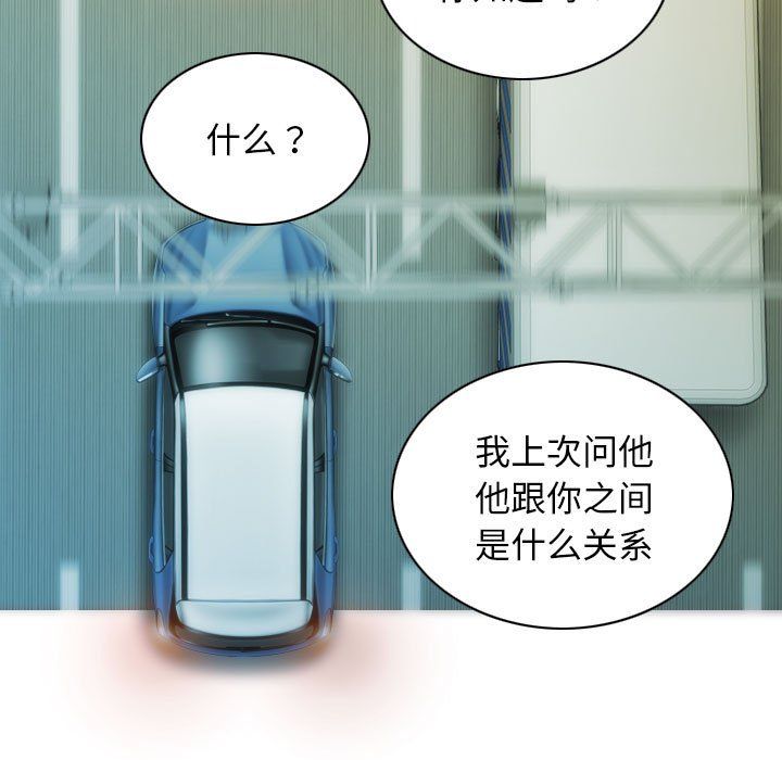 不可抗拒的吸引第25话