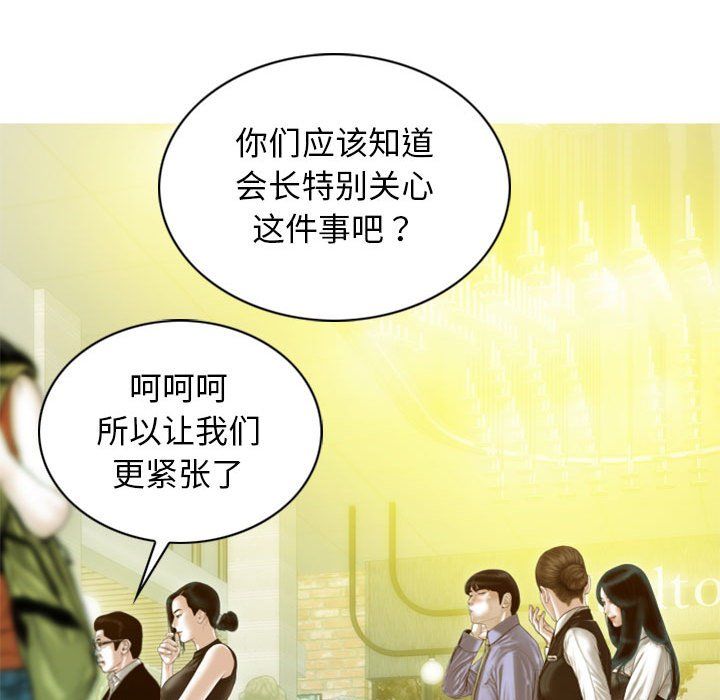 不可抗拒的吸引第25话