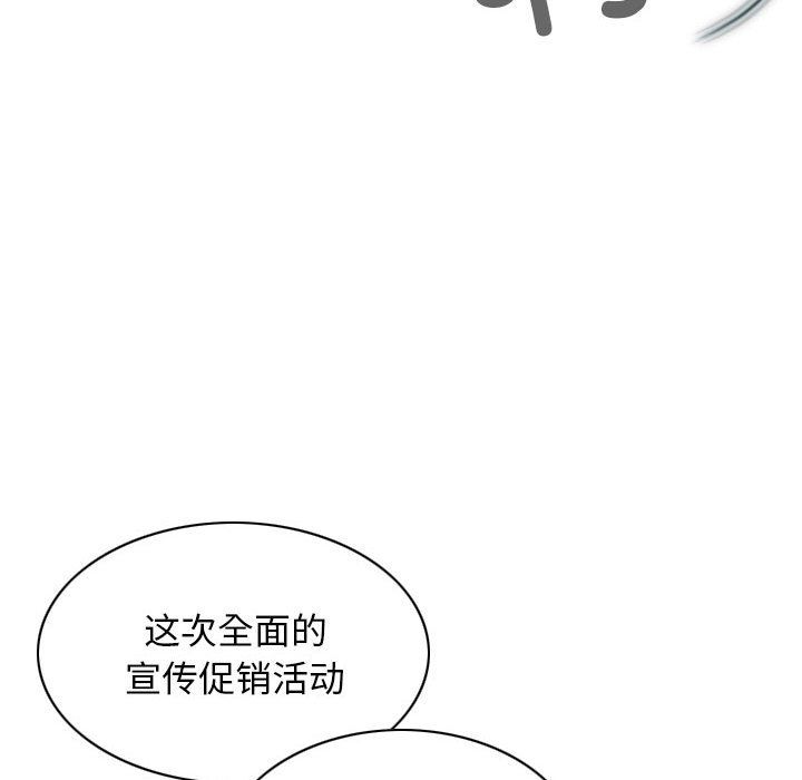 不可抗拒的吸引第25话