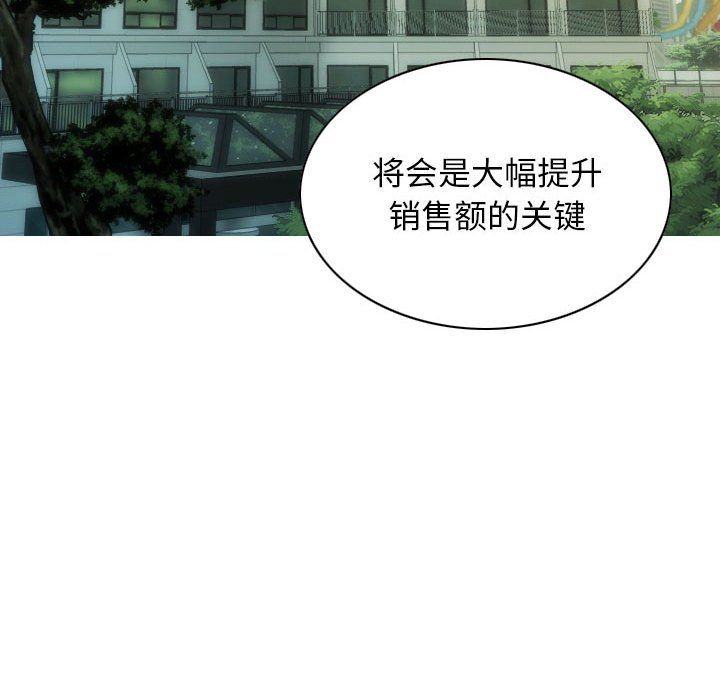 不可抗拒的吸引第25话
