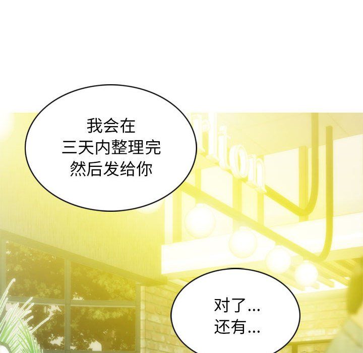 不可抗拒的吸引第25话