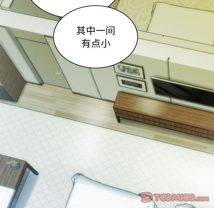 不可抗拒的吸引第25话