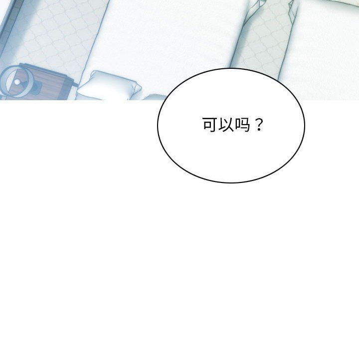 不可抗拒的吸引第25话