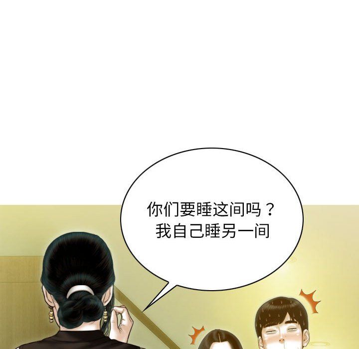 不可抗拒的吸引第25话