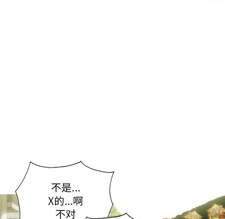 不可抗拒的吸引第25话