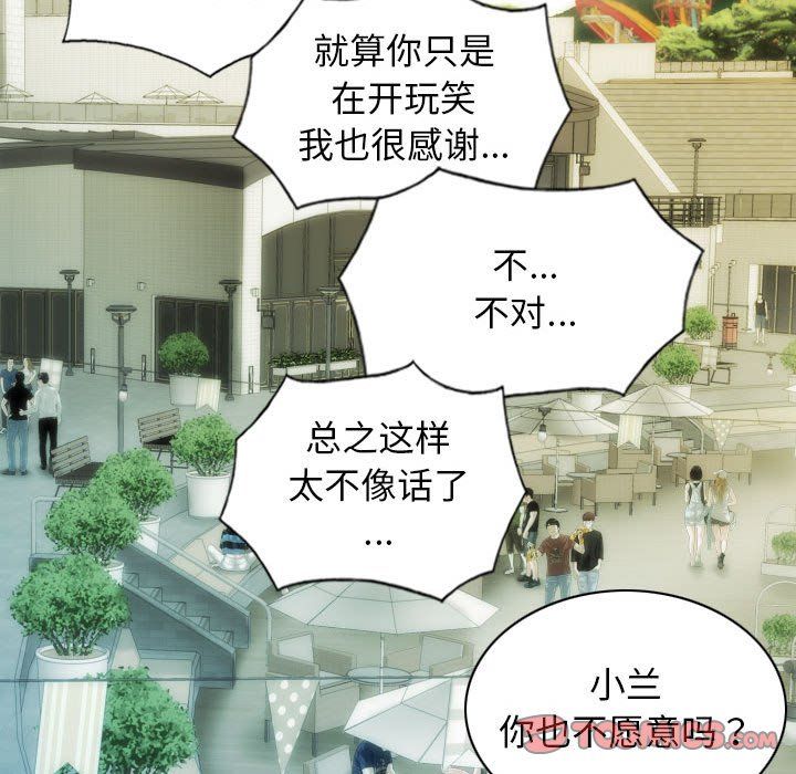 不可抗拒的吸引第25话