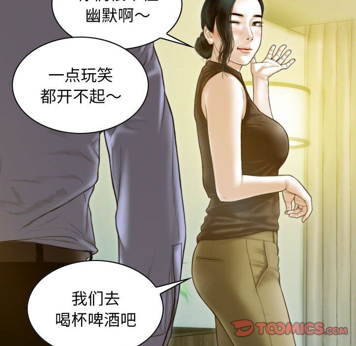 不可抗拒的吸引第25话