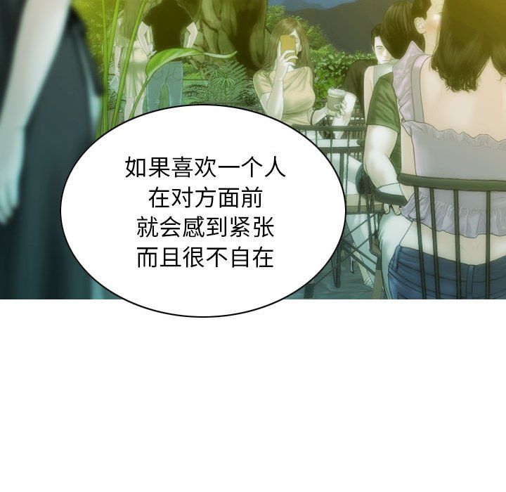 不可抗拒的吸引第25话