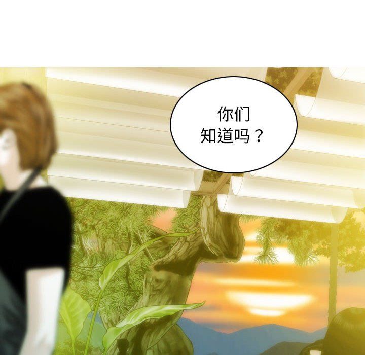 不可抗拒的吸引第25话