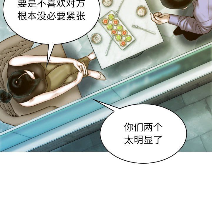 不可抗拒的吸引第25话