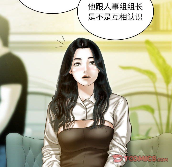 不可抗拒的吸引第25话