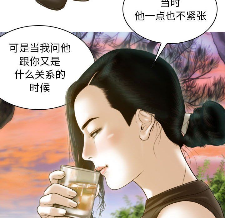 不可抗拒的吸引第25话