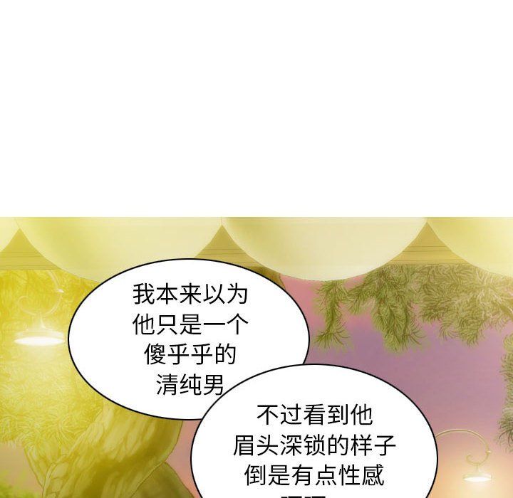 不可抗拒的吸引第25话