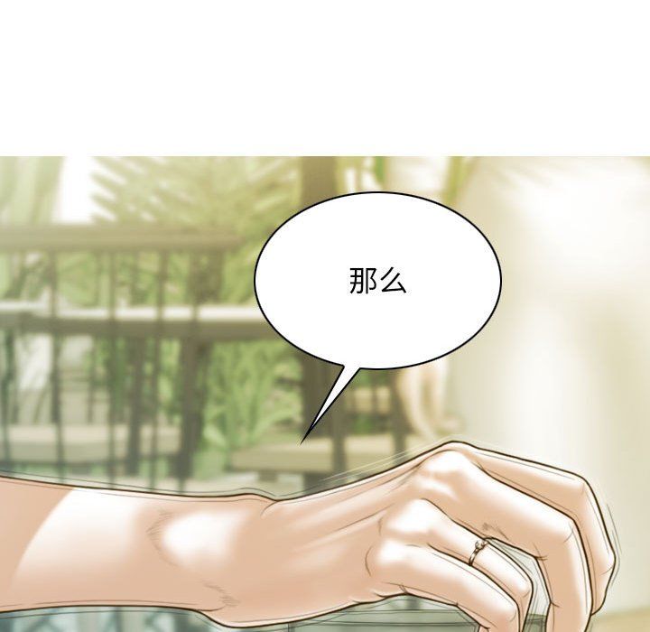 不可抗拒的吸引第25话