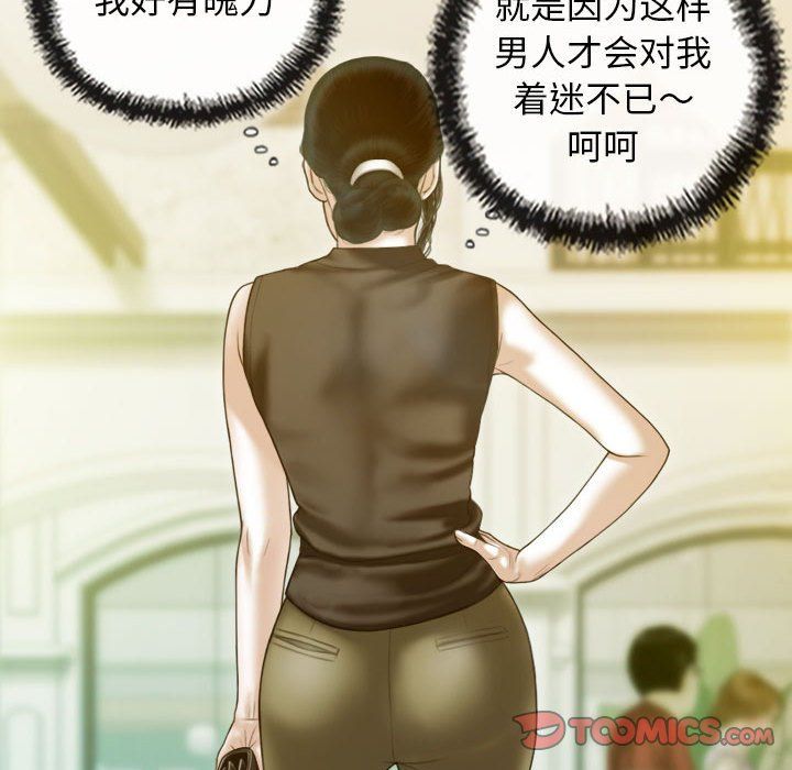不可抗拒的吸引第25话
