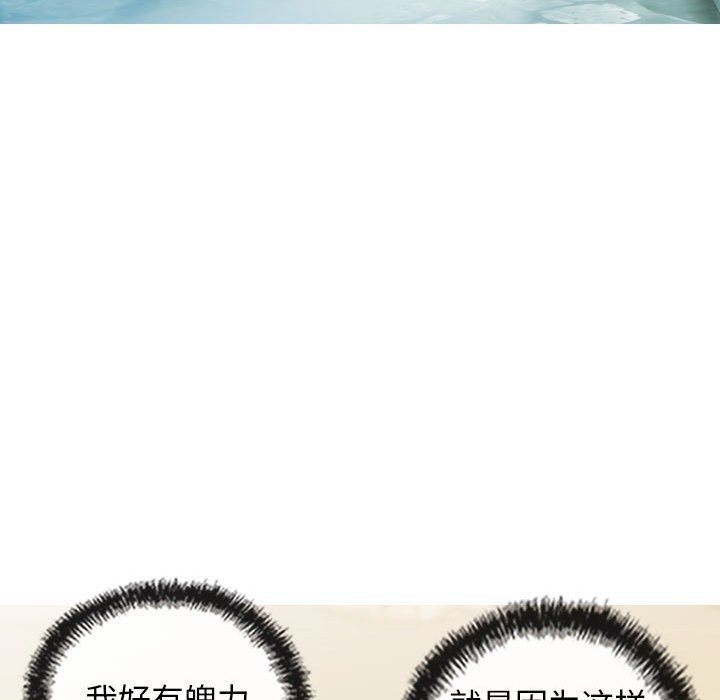 不可抗拒的吸引第25话