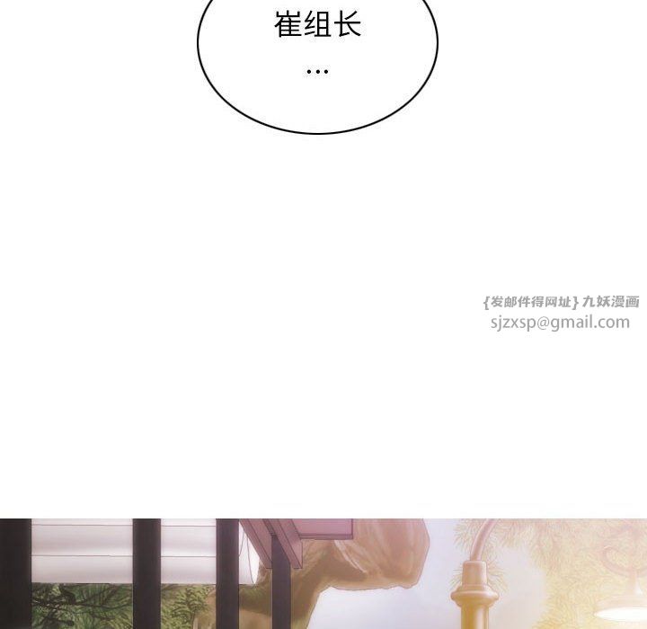 不可抗拒的吸引第25话