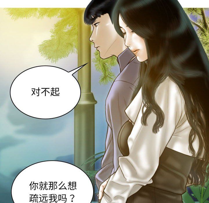 不可抗拒的吸引第25话