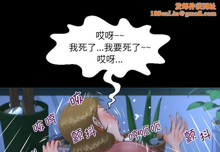 《阿姨》第133话