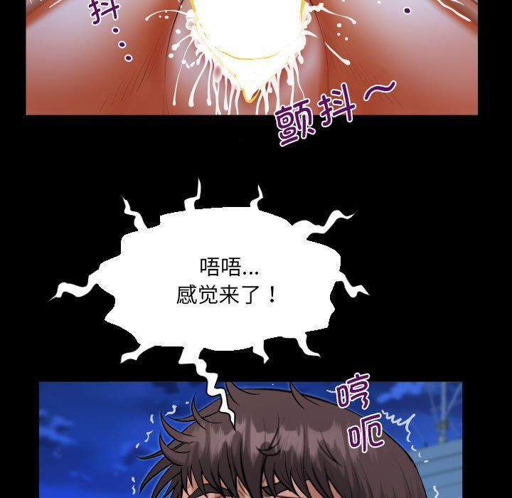 阿姨第133話