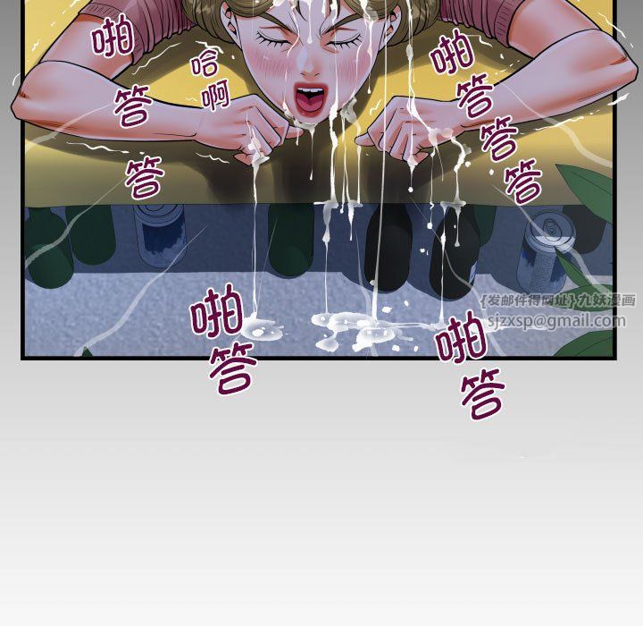 阿姨第133话
